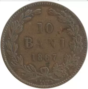 Монета 10 бани Румынии 1867 года Медь