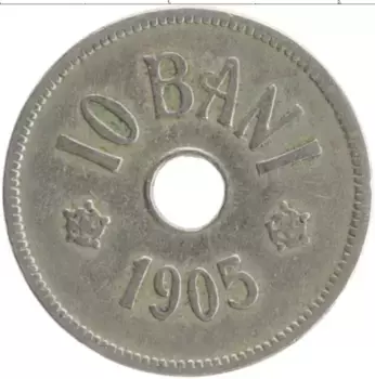 Монета 10 бани Румынии 1905 года Медно-никель
