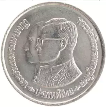 Монета 10 бат Таиланда 1981 года Медно-никель 35 лет правления короля Рамы IX