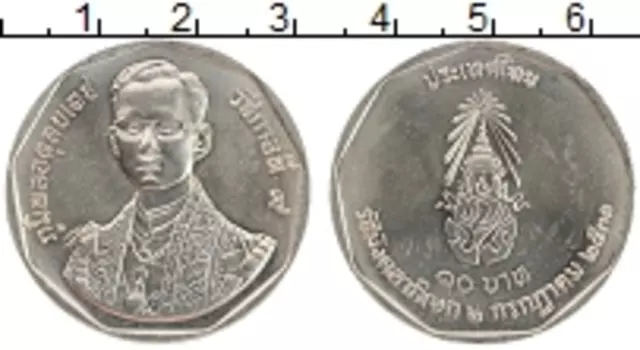 Монета 10 бат Таиланда 1988 года Медно-никель 42 года правления Рамы IX