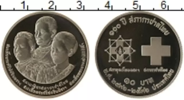 Монета 10 бат Таиланда 1993 года Медно-никель 00-летие организации Красный крест в Таиланде