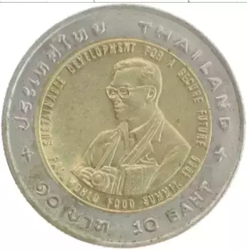 Монета 10 бат Таиланда 1995 года Биметалл Саммит ФАО