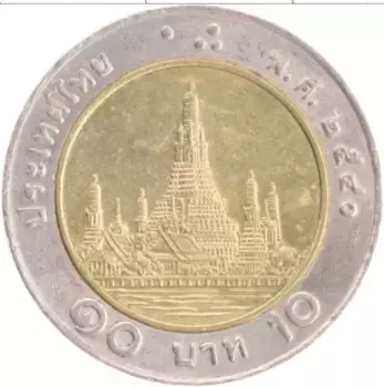 Монета 10 бат Таиланда 1997 года Биметалл Рама IX