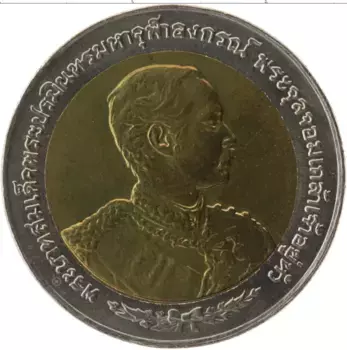 Монета 10 бат Таиланда 1997 года Биметалл 100 лет Европейскому туру Короля Рамы V