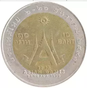 Монета 10 бат Таиланда 1998 года Биметалл 13 азиатские игры Бангкок