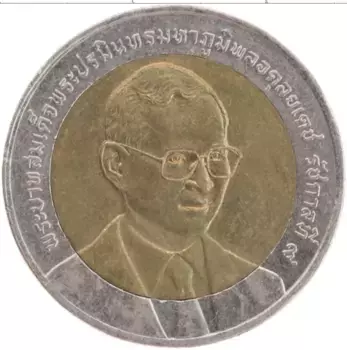 Монета 10 бат Таиланда 2002 года Биметалл 60 лет Департаменту внутренней торговли