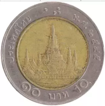 Монета 10 бат Таиланда 2002 года Биметалл Рама IX