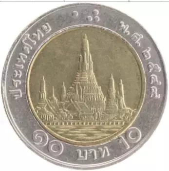 Монета 10 бат Таиланда 2006 года Биметалл Рама IX