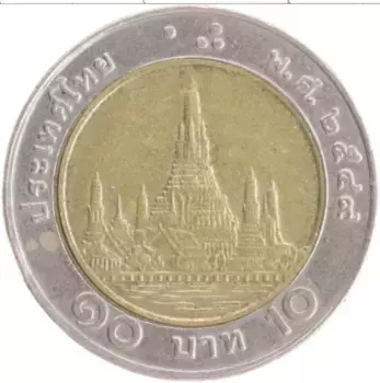 Монета 10 бат Таиланда 2006 года Биметалл Рама IX