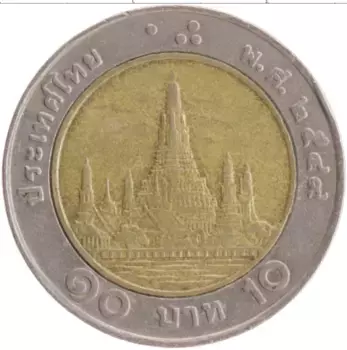 Монета 10 бат Таиланда 2006 года Биметалл Рама IX