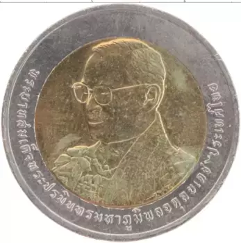 Монета 10 бат Таиланда 2007 года Биметалл 80 лет королю Раме IX
