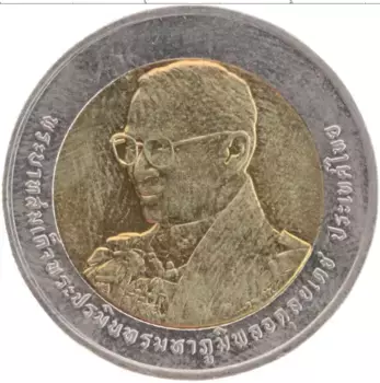 Монета 10 бат Таиланда 2007 года Биметалл 80 лет королю Раме IX