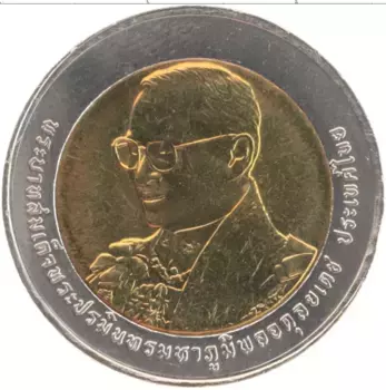 Монета 10 бат Таиланда 2007 года Биметалл 80 лет королю Раме IX