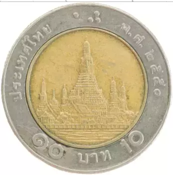 Монета 10 бат Таиланда 2007 года Биметалл Рама IX