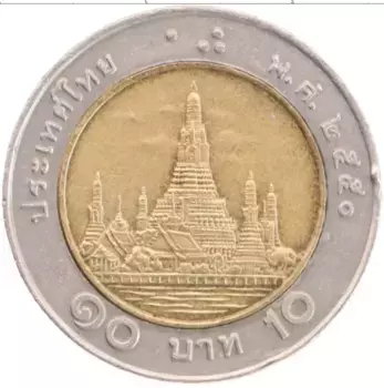 Монета 10 бат Таиланда 2007 года Биметалл