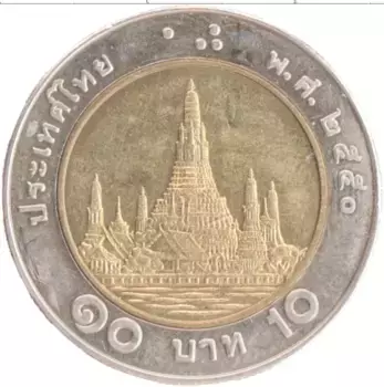 Монета 10 бат Таиланда 2007 года Биметалл Рама IX