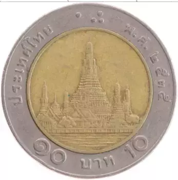 Монета 10 бат Таиланда 2008 года Биметалл Рама IX