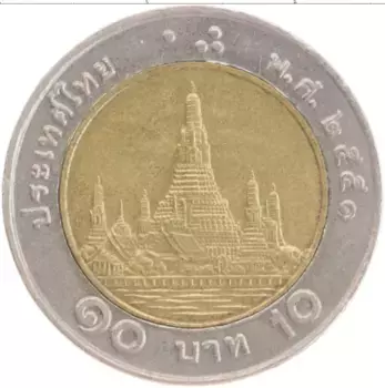 Монета 10 бат Таиланда 2008 года Биметалл Рама IX