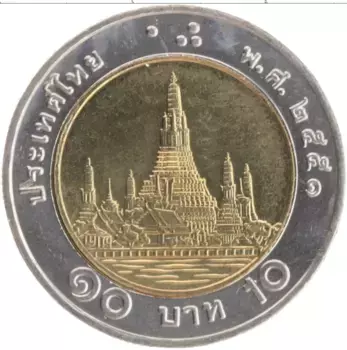 Монета 10 бат Таиланда 2008 года Биметалл Рама IX