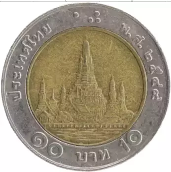 Монета 10 бат Таиланда 2008 года Биметалл Рама IX
