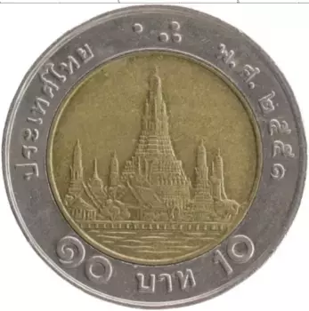 Монета 10 бат Таиланда 2008 года Биметалл Рама IX