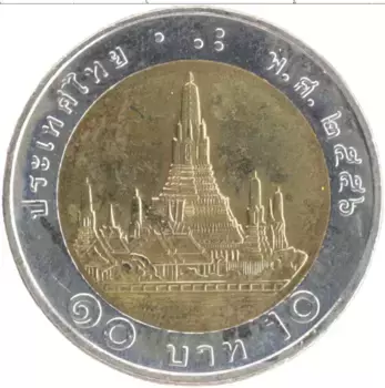 Монета 10 бат Таиланда 2013 года Биметалл Рама IX