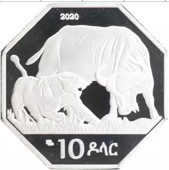 Монета 10 бирр Эфиопии 2020 года Посеребрение UNUSUAL