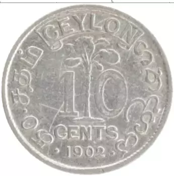 Монета 10 центов Цейлона 1902 года Серебро Эдуард VII