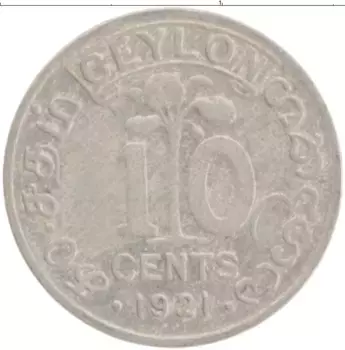 Монета 10 центов Цейлона 1921 года Серебро Георг V