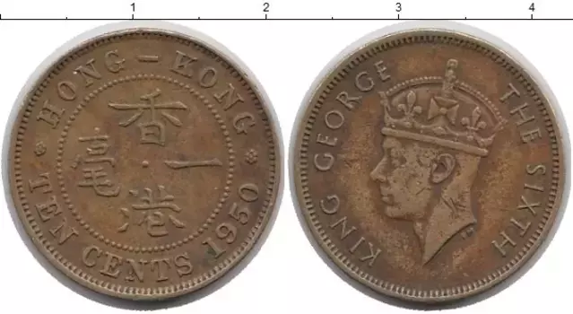 Монета 10 центов Гонконга 1950 года Латунь Георг VI