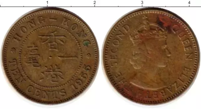 Монета 10 центов Гонконга 1955 года Латунь Елизавета II