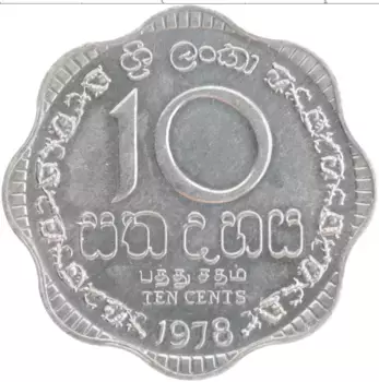Монета 10 центов Шри-Ланки 1978 года Алюминий