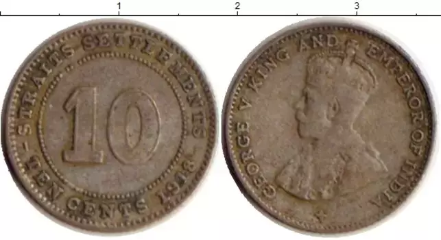 Монета 10 центов Стрейтс-Сеттльмента 1918 года Серебро Георг V