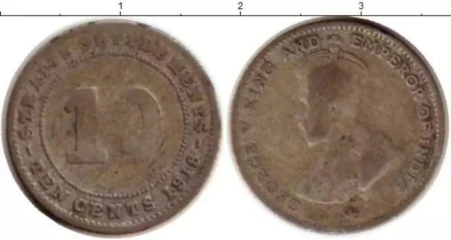 Монета 10 центов Стрейтс-Сеттльмента 1918 года Серебро Георг V