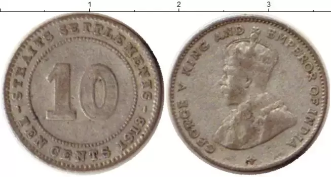 Монета 10 центов Стрейтс-Сеттльмента 1918 года Серебро Георг V