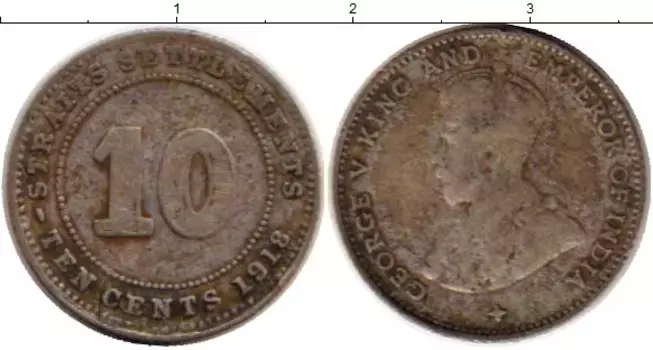 Монета 10 центов Стрейтс-Сеттльмента 1918 года Серебро Георг V