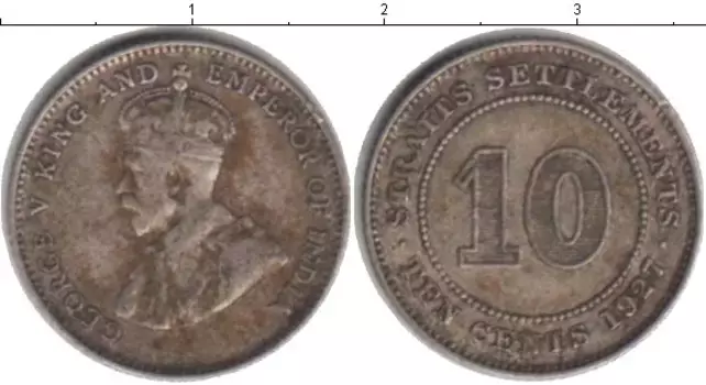 Монета 10 центов Стрейтс-Сеттльмента 1927 года Серебро Георг V