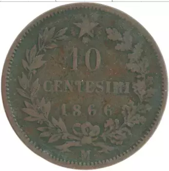 Монета 10 чентезимо Италии 1866 года Бронза Витторио Эмануил II