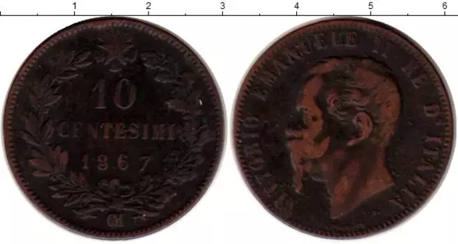 Монета 10 чентезимо Италии 1867 года Бронза Виктор Эммануил II, ОМ