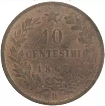 Монета 10 чентезимо Италии 1867 года Бронза Витторио Эмануил II