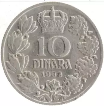 Монета 10 динар Югославии 1938 года Медно-никель Петар II