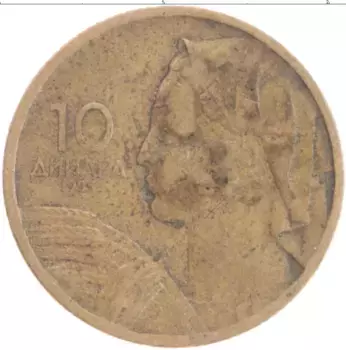 Монета 10 динар Югославии 1955 года Бронза