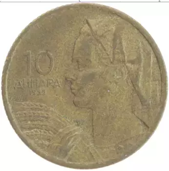 Монета 10 динар Югославии 1955 года Латунь