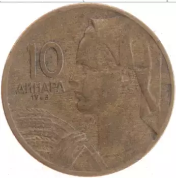Монета 10 динар Югославии 1963 года Бронза Девушка