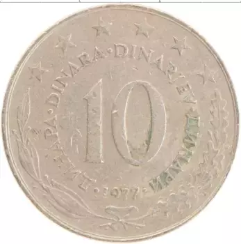 Монета 10 динар Югославии 1972 года Медно-никель