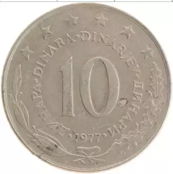 Монета 10 динар Югославии 1977 года Медно-никель