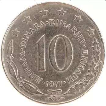 Монета 10 динар Югославии 1977 года Медно-никель
