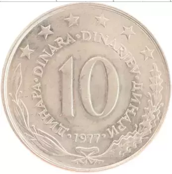 Монета 10 динар Югославии 1977 года Медно-никель