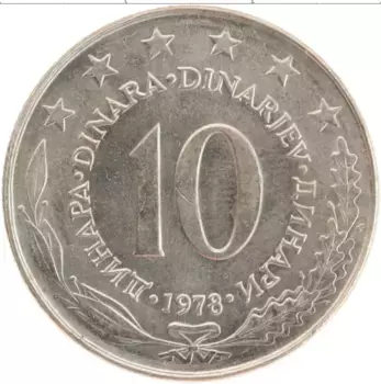 Монета 10 динар Югославии 1978 года Медно-никель