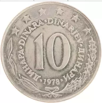 Монета 10 динар Югославии 1978 года Медно-никель